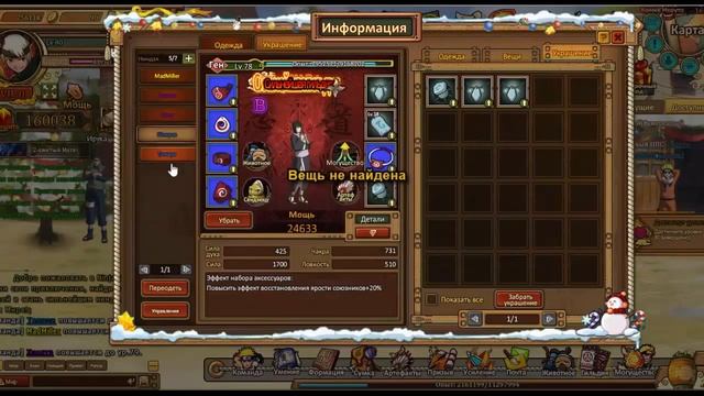 Гайд Ninja World Итоги 13 Дней(80lvl ,15kk,167bp) смотреть онлайн