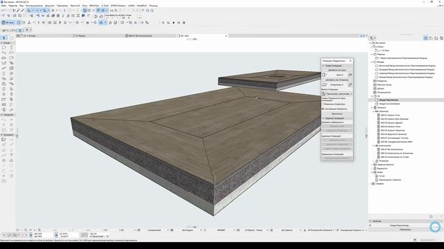 3D разуклонка перекрытий в ArchiCAD смотреть онлайн