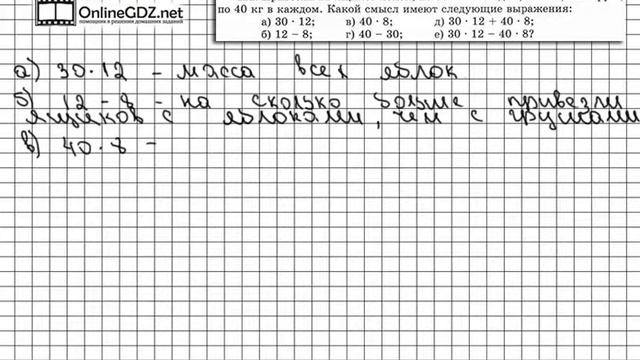 Задание № 421 - Математика 5 класс (Виленкин, Жохов) смотреть онлайн