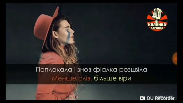 Как я пою Kazka Плакала смотреть онлайн