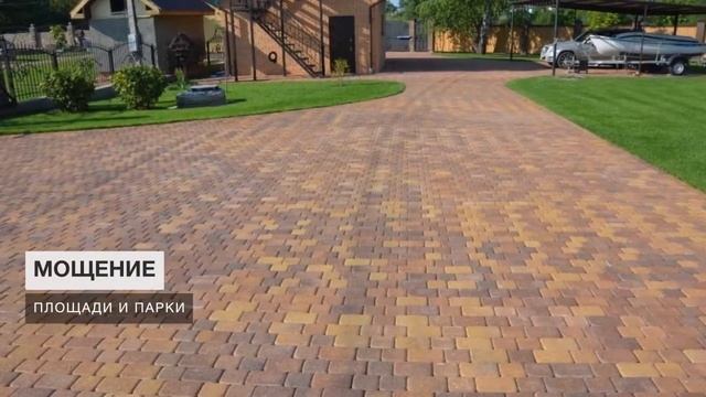 Тротуарная плитка Листопад смотреть онлайн