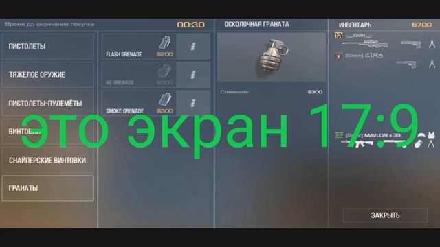 Как растянуть экран 17:9 и 16:10 на samsung без пикселей[Standoff 2] смотреть онлайн