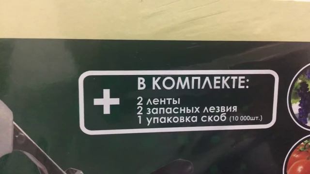 Тапенер ( степлер ) для подвязки растений (Тайвань) Skrab 28150 + 2 ленты+Скобы (10000 шт ) смотреть онлайн