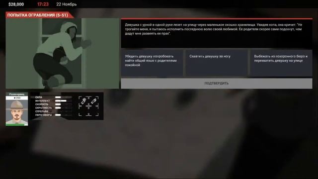 This is the police 2 - Гайд по вызовам 22 ноября смотреть онлайн