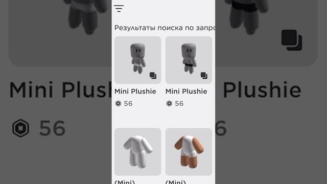 Новый mini plushie скин в роблоксе! смотреть онлайн