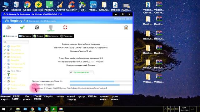 Vit Registry Fix Professional исправляем ключи реестра смотреть онлайн