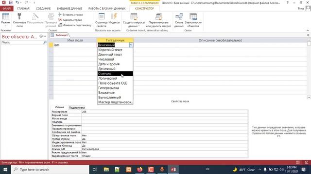 MS ACCESS Database 3-dars (Jadval Yaratish) смотреть онлайн