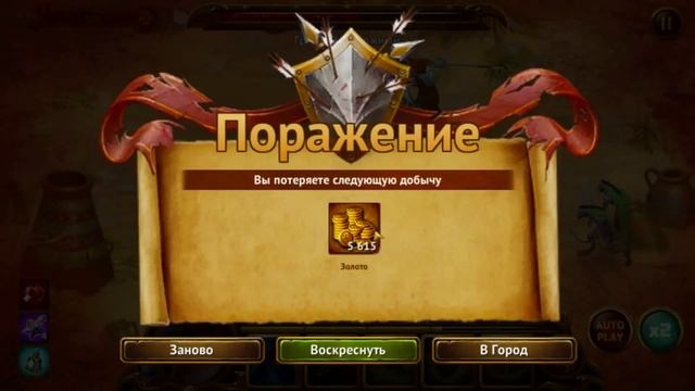 Ошибка1 Гильдия Героев смотреть онлайн