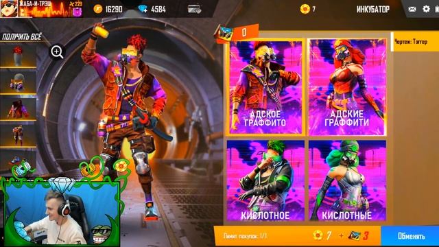 ПРОКАЧКА ОТ THRASHER TV В ФРИ ФАЕР / БУСТ FREE FIRE #36 смотреть онлайн