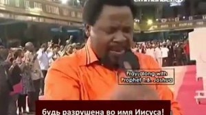 ТБ Джошуа   МОЛИТВА за зрителей IMBF ORG