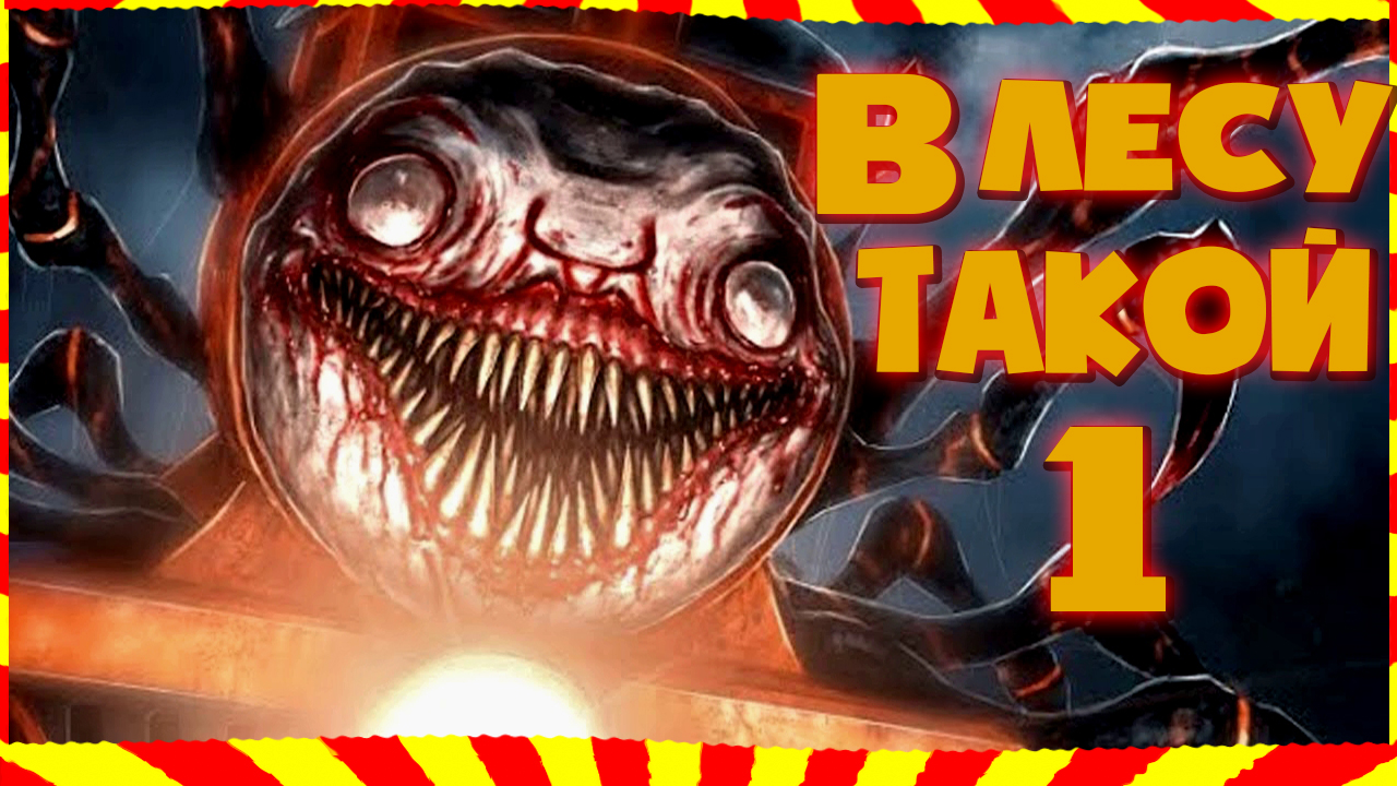 Лесные Монстры Чу Чу Чарли, Призрак, Крокодил Барри в Игре Choo-Choo Charles прохождение #2 смотреть онлайн