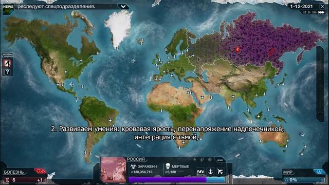 Plague Inc Evolved Тихо и беспощадно смотреть онлайн