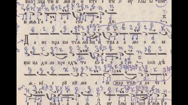 Господи воззвах Глас-6 Кратък Възкресник стр.46 МЕЛОС Gospodi vozzvah..."glas-6/MELOS смотреть онлайн