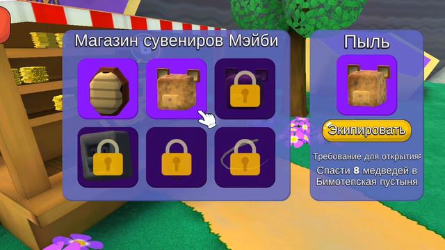 улей в игре - супер - медведь. только не до конца🤍💜💗 смотреть онлайн