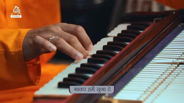 Amrit Ganga - अमृत गंगा - S 3 Ep 41 - Amma, Mata Amritanandamayi Devi - Satsang, Bhajan, Darshan