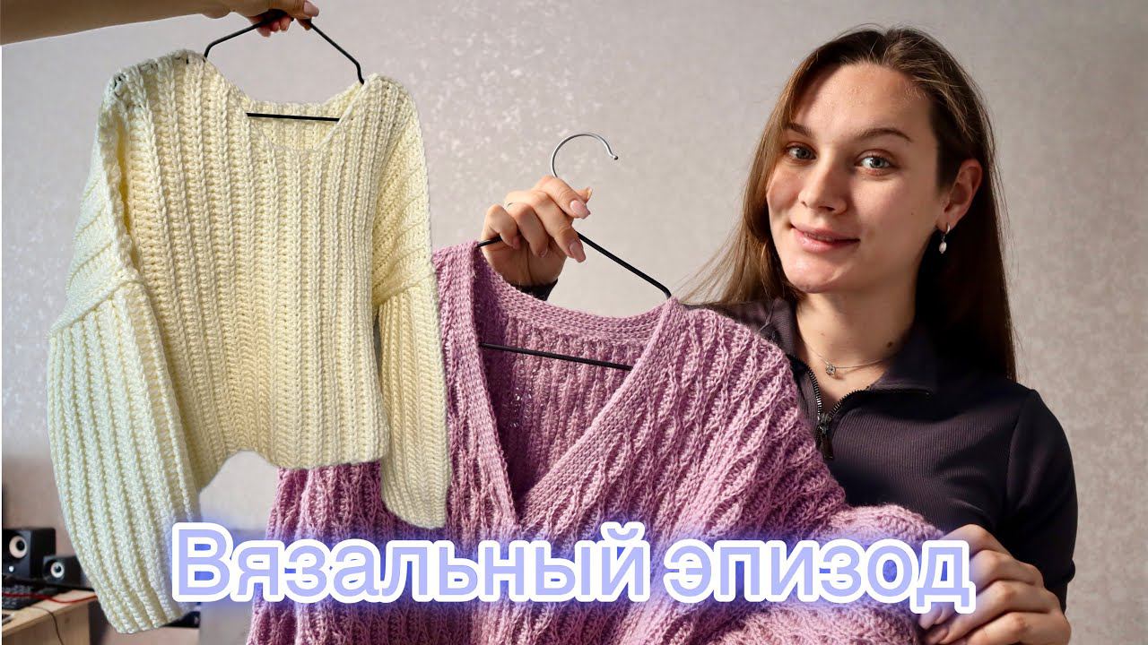 ВЯЗАЛЬНЫЙ ЭПИЗОД 2/24 | Готовая работа | Отправка заказа | Вязание носков хеликс смотреть онлайн