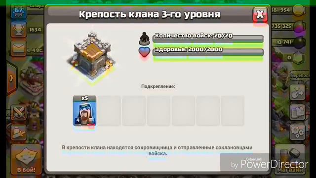 Очень краткий обзор Бази Clash of Clans смотреть онлайн