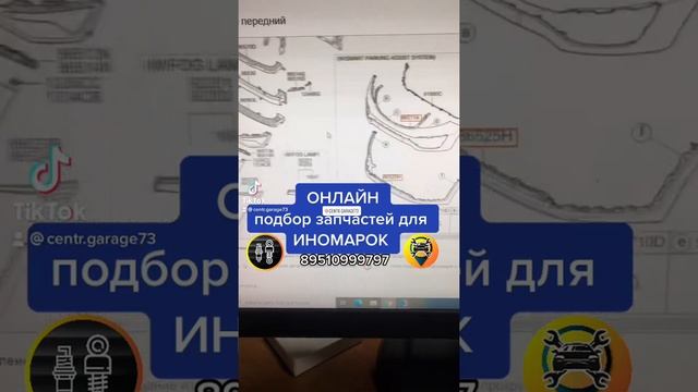 Онлайн подбор запчастей для иномарок смотреть онлайн