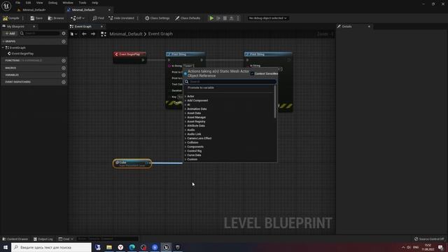 [6]Unreal Engine 5 C++ Developer: Learn C++ & Make Video Games | Создание игр на C++ в Unreal Engin смотреть онлайн