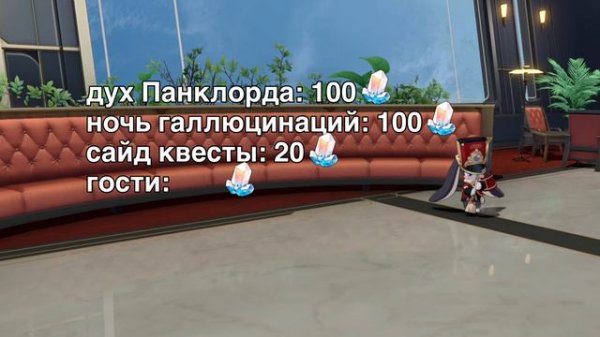 СКОЛЬКО ВСЕГО НЕФРИТА В ИГРЕ? Подсчёт нефрита за всю игру в Honkai: Star Rail.