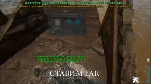 ARK Survival Evolved-Гайд! Правильная застройка плота! Плот ДОМ!