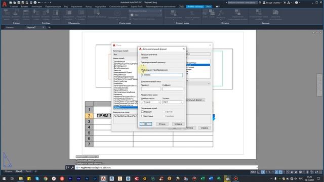 Autodesk Autocad - Поле(область применения), подсчёта объемов в Autocad