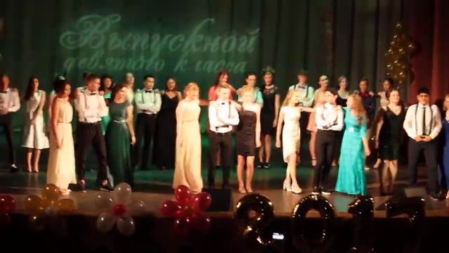 Выпускной у Великого Гэтсби / Выход смотреть онлайн