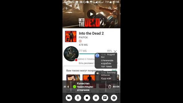 Стрим игры "Реальная Рыбалка". смотреть онлайн