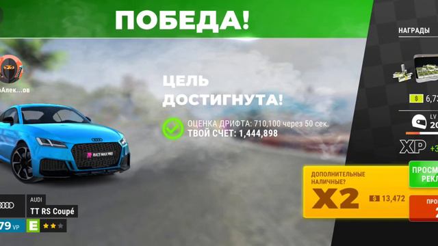 Race max pro.Если наберёте 20 просмотров то выйдет 2 часть смотреть онлайн