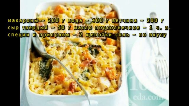 Макароны в горшочке с беконом Рецепт для микроволновки смотреть онлайн