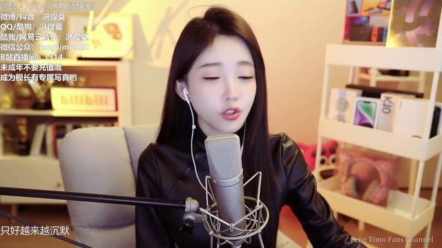 Фэн Тимо Angel