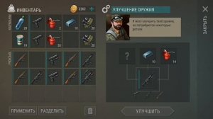 УЛУЧШЕНИЕ ОРУЖИЯ В Last Day on Earth: Survival v1.7.7