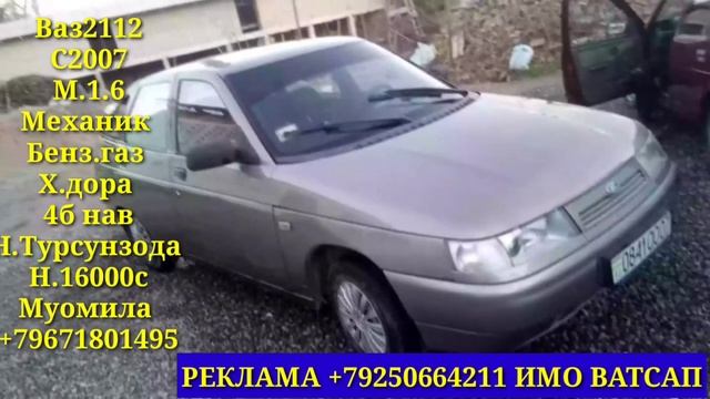 мошинхои фуруши арзон 24.03.2023.ваз2112.opel vectra opel astra G. смотреть онлайн