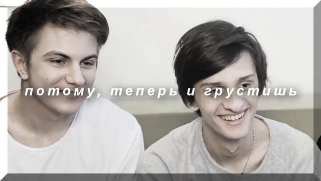 ❝почему люди грустят?❞ — рэнделлгон [даня × миша]