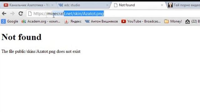 Как скачать скин любого игрока в Minecraft