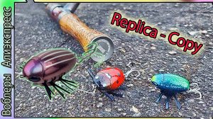 "по мотивам" - Sakura Notobug (Жук на голавля) - Не Копия - Сакура  #lure