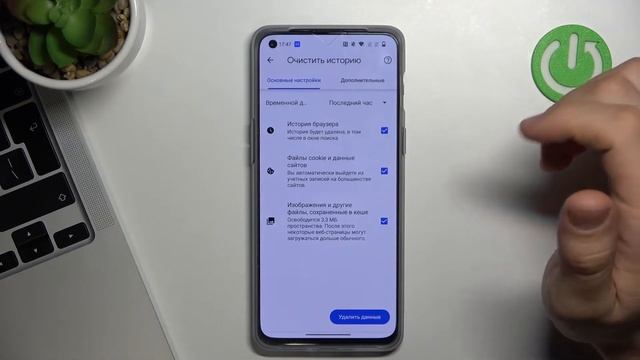 Как очистить историю браузера на OnePlus Nord 2T / Как очистить историю поиска на OnePlus Nord 2T смотреть онлайн