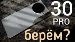 Обзор TECNO Camon 30 Pro 5G