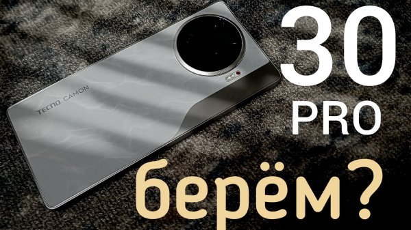Обзор TECNO Camon 30 Pro 5G