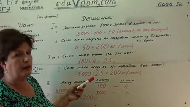 Решение задачи 00281 по теме 9: задачи на пропорции смотреть онлайн