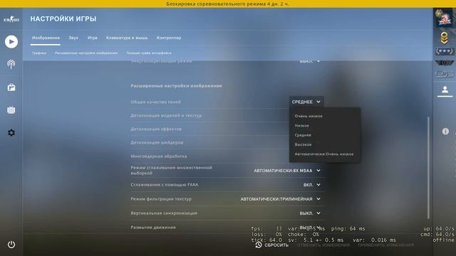 КАК ПОДНЯТЬ ФПС В CS:GO БЕЗ ВСЯКИХ ССЫЛОК И СКАЧЕК!? I ИЗИ 80 FPS НА СЛАБОМ КОМПЕ смотреть онлайн
