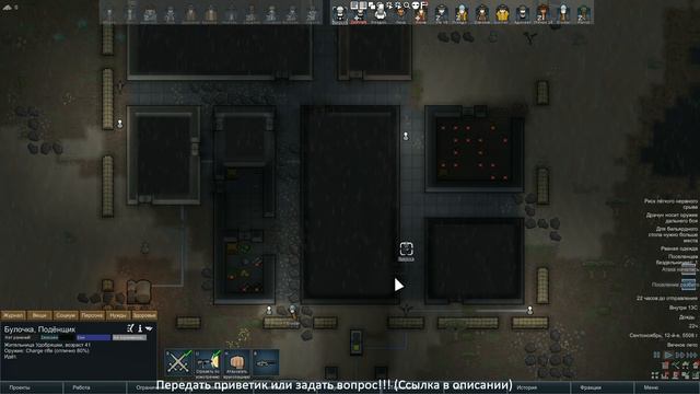 RimWorld ► Захват поселения ► #54 (Стрим) смотреть онлайн