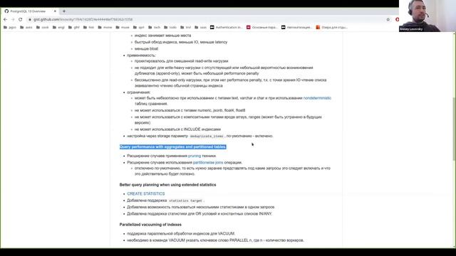 Новинки PostgreSQL 13. Алексей Лесовский (Data Egret) смотреть онлайн