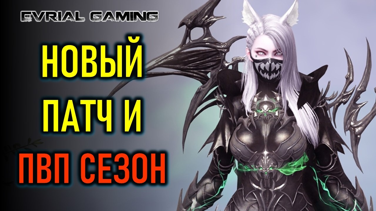 НОВЫЙ ПАТЧ "СИЛА ЭСДО" И ПВП СЕЗОН LOST ARK MMORPG смотреть онлайн