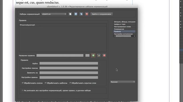 sZam5. Предохранение апострофов от обработки смотреть онлайн