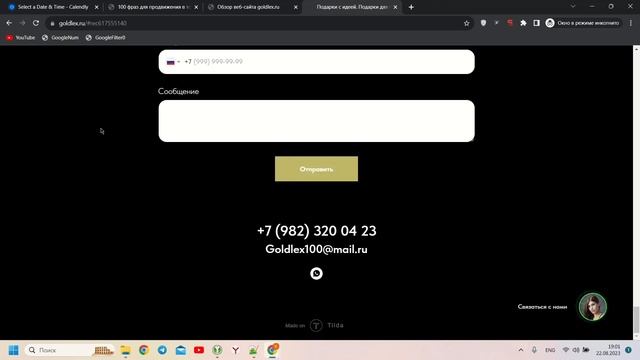 SEO-аудит - goldlex.ru смотреть онлайн