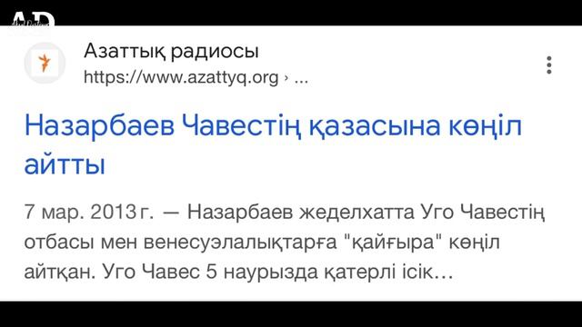 Назарбаев Венесуэлаға қаша ма? Досаев жылап жіберді! Масқара болдық! смотреть онлайн