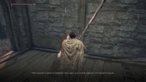 Селлия Город Магии - Elden Ring | Квест Миллисенты, Блестящий Посох Лусата