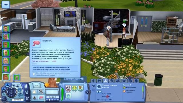 The Sims 3 Все возрасты #45 Старые видеозаписи смотреть онлайн