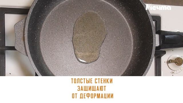 ТЕСТ: Литая сковорода МЕЧТА™ vs штампованая сковорода смотреть онлайн